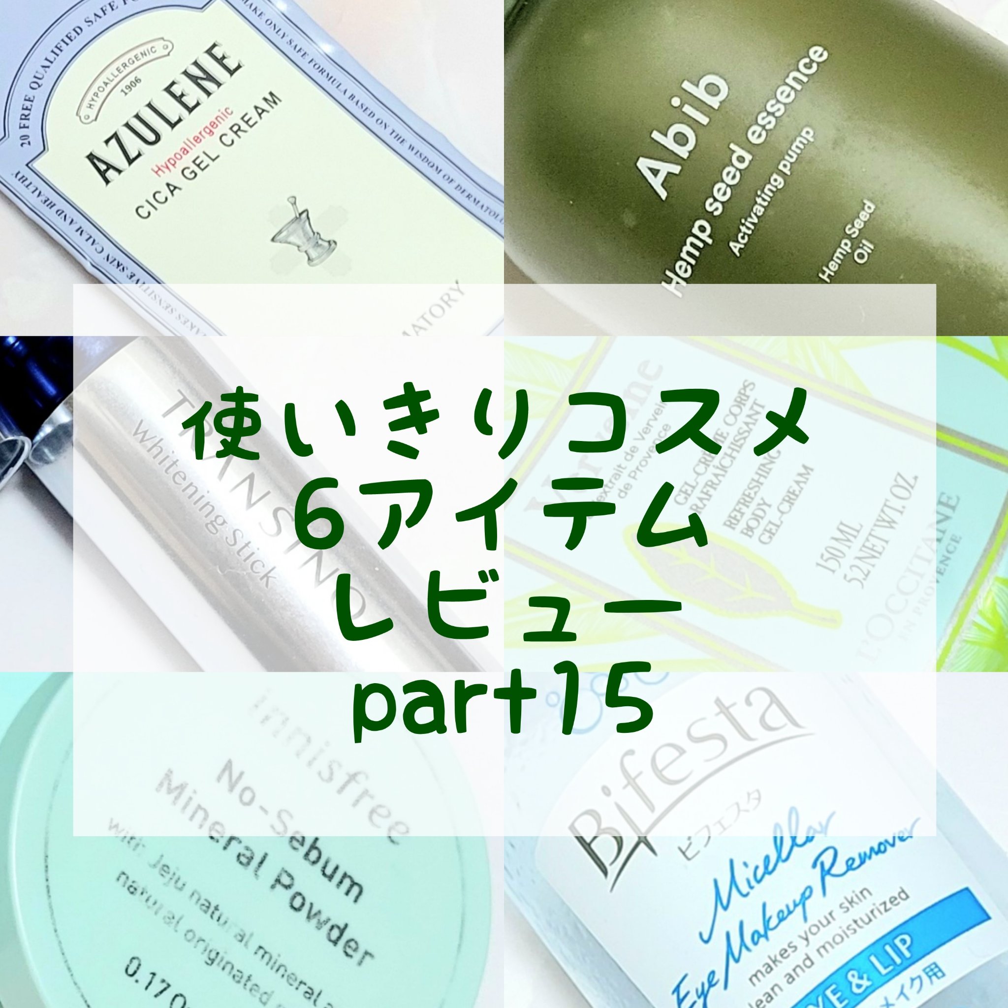 ヘンプシードエッセンス/Abib /美容液を使ったクチコミ（1枚目）