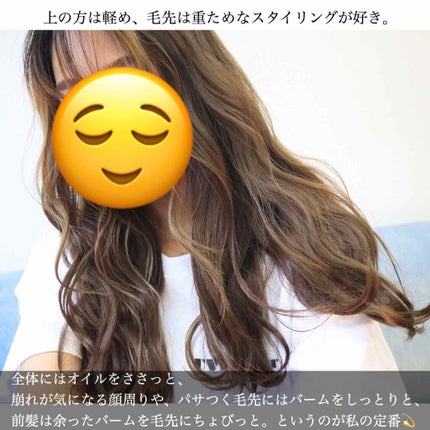 N. ナチュラルバーム/N./ヘアバームを使ったクチコミ(4枚目)