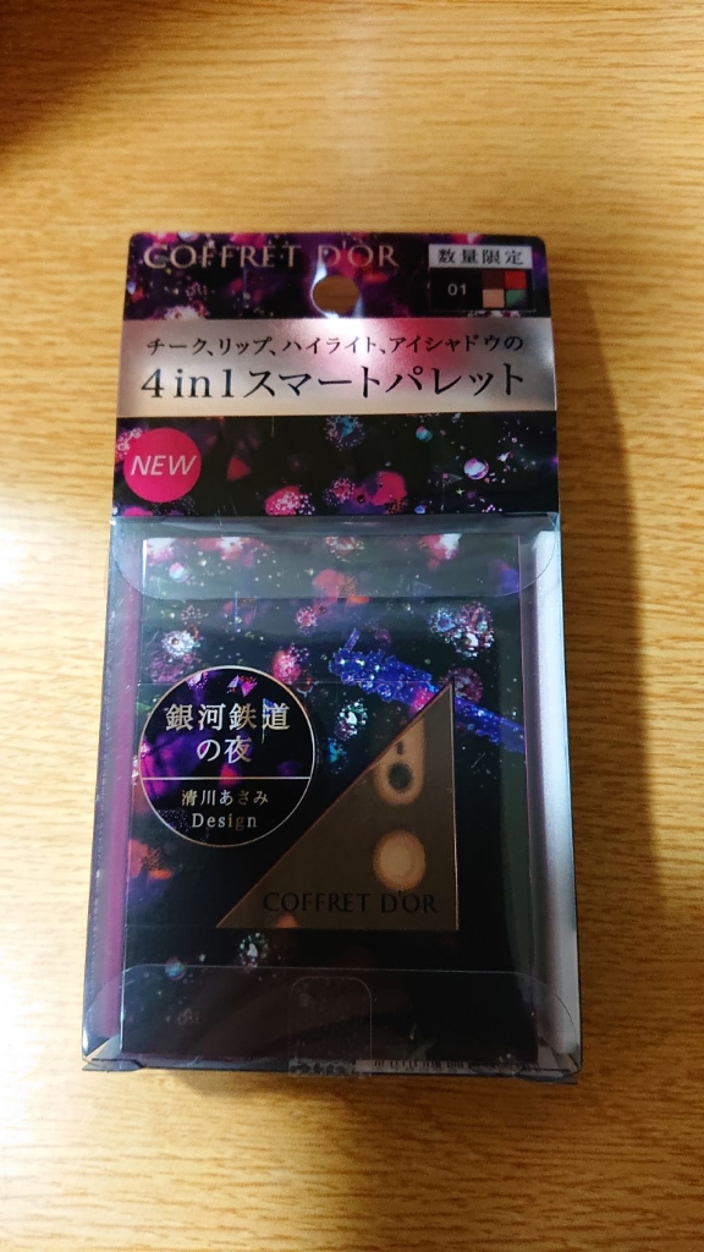 マルチデザイニングパレット/コフレドール/ジェル・クリームアイシャドウを使ったクチコミ（1枚目）