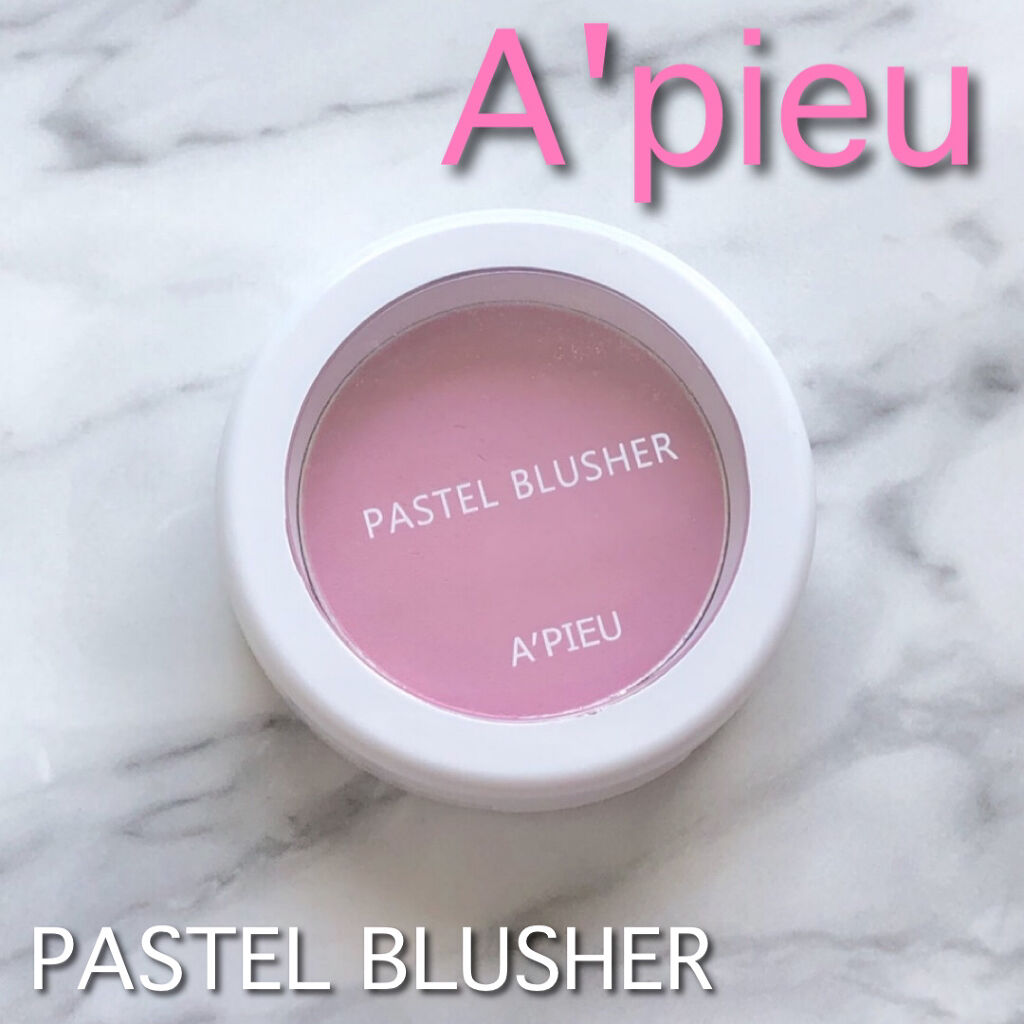 アピュー パステルブラッシャー VL01 ライラックコットン/A’pieu/パウダーチークを使ったクチコミ（1枚目）