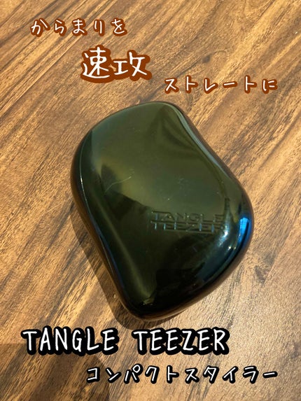 コンパクトスタイラー/TANGLE TEEZER/ヘアブラシを使ったクチコミ(1枚目)