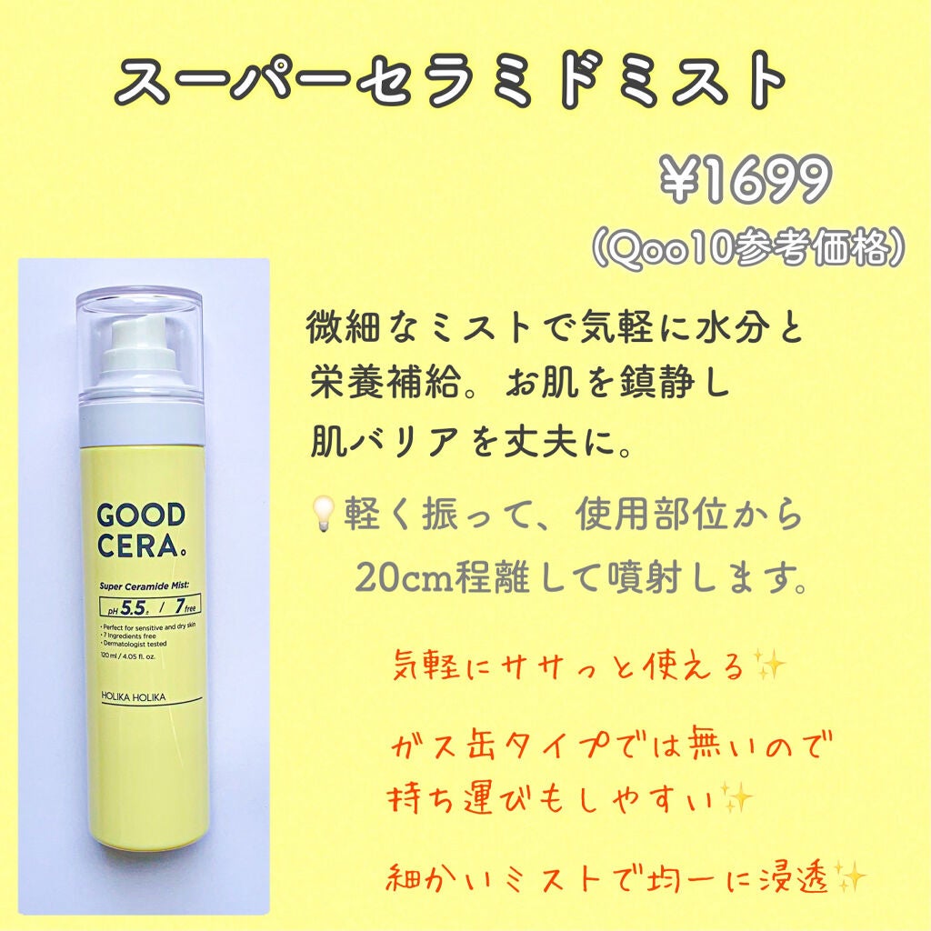グッドセラ スーパーセラミド モイスチャー バーム /HOLIKA HOLIKA/リップバームを使ったクチコミ(7枚目)