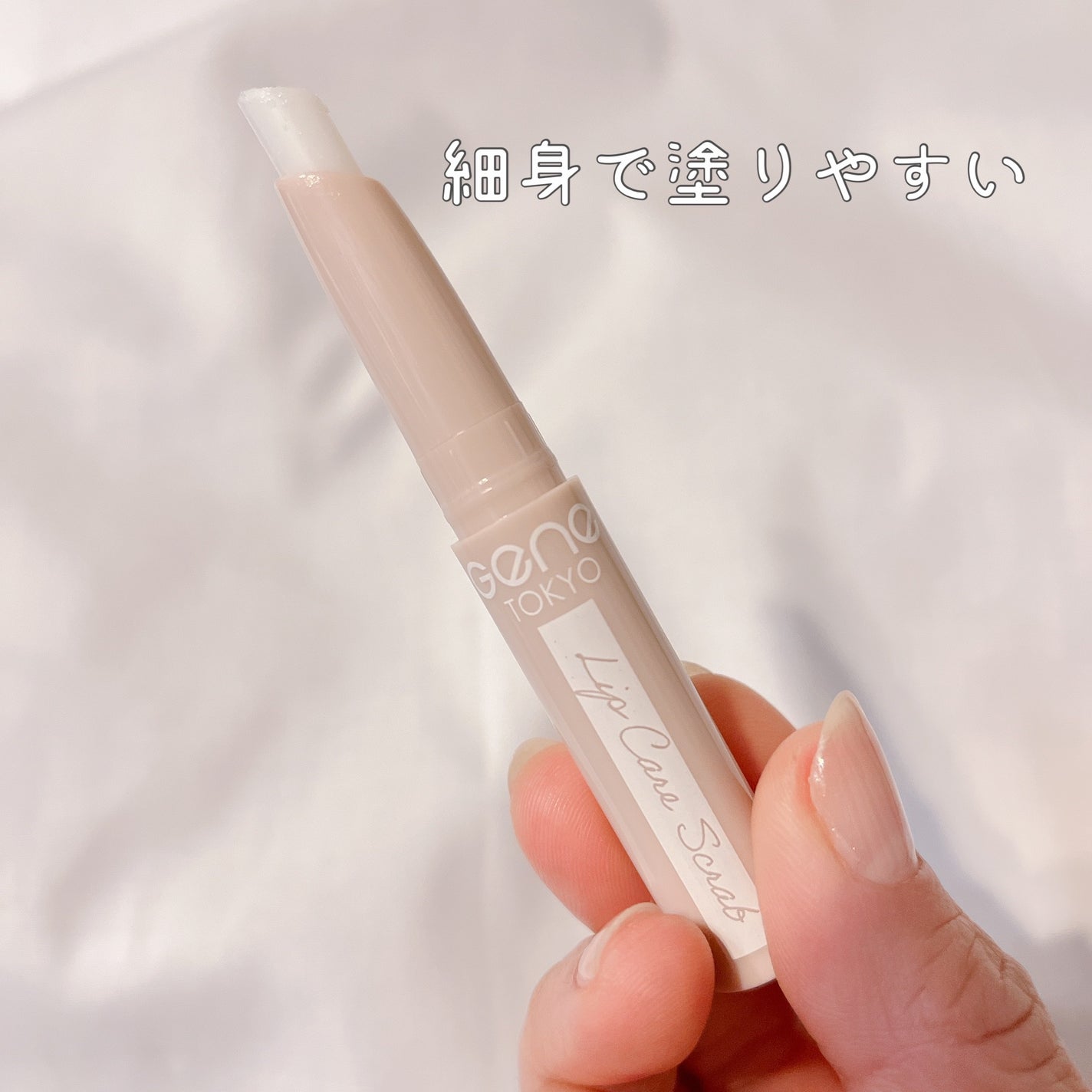 リップケアスクラブ/GENE TOKYO/リップスクラブを使ったクチコミ(4枚目)