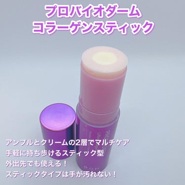 プロバイオダーム リフティング コラーゲン スティック/BIOHEAL BOH/フェイスバームを使ったクチコミ（3枚目）