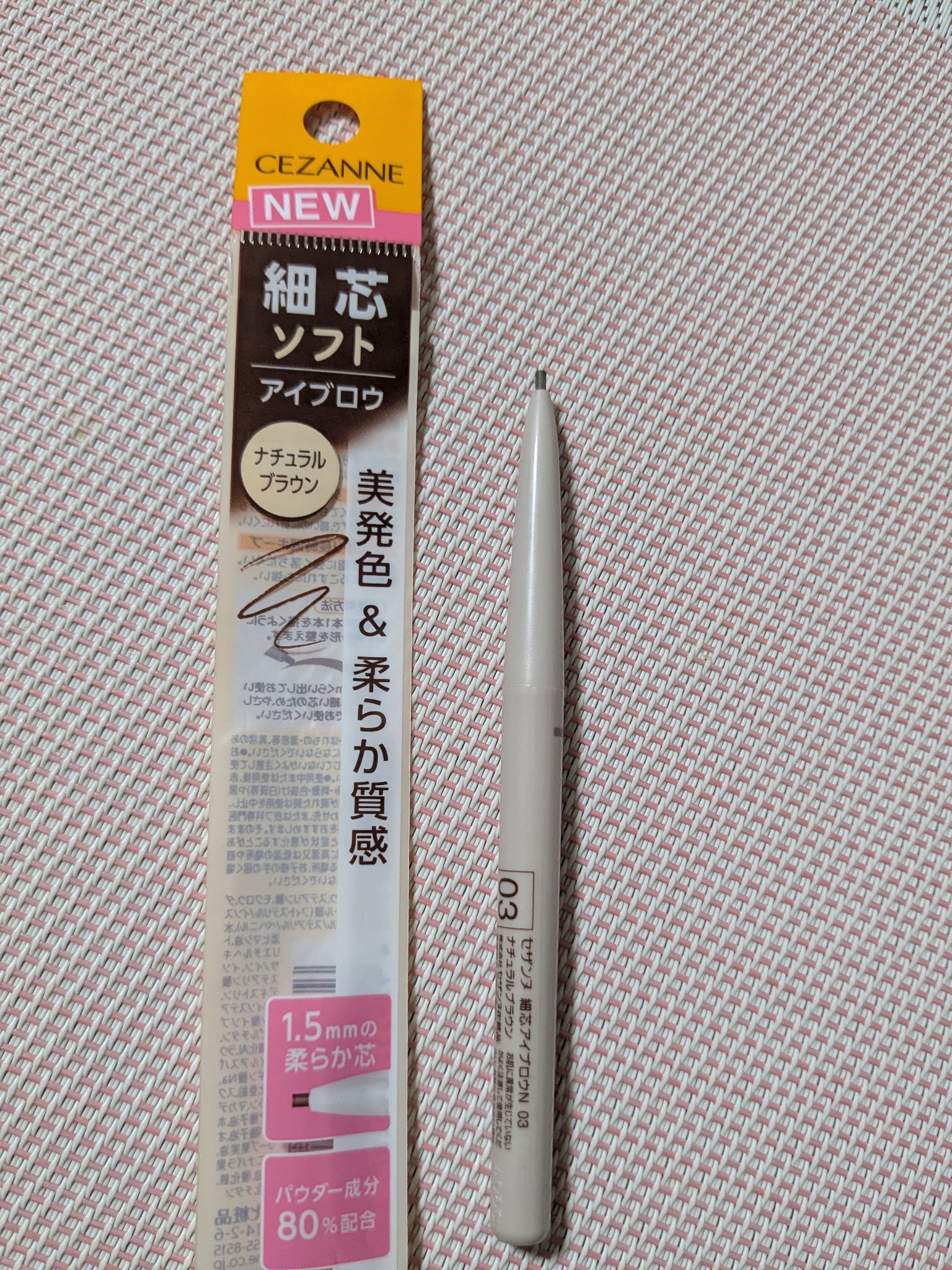 細芯アイブロウN 03 ナチュラルブラウン/CEZANNE/アイブロウを使ったクチコミ（1枚目）