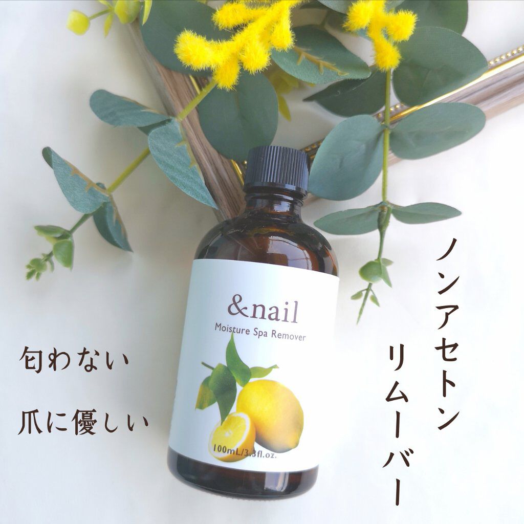 モイスチャースパリムーバーN/アンドネイル/除光液を使ったクチコミ(1枚目)