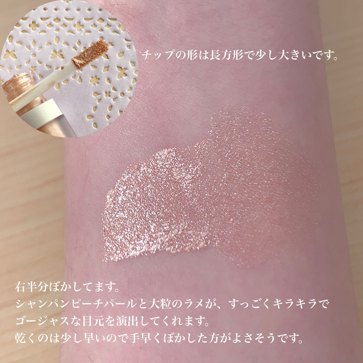 グロウシャドウ/Eyelist/リキッドアイシャドウを使ったクチコミ（2枚目）