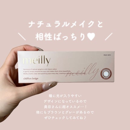 chiffon/meilly/ワンデー(1DAY)カラコンを使ったクチコミ(4枚目)