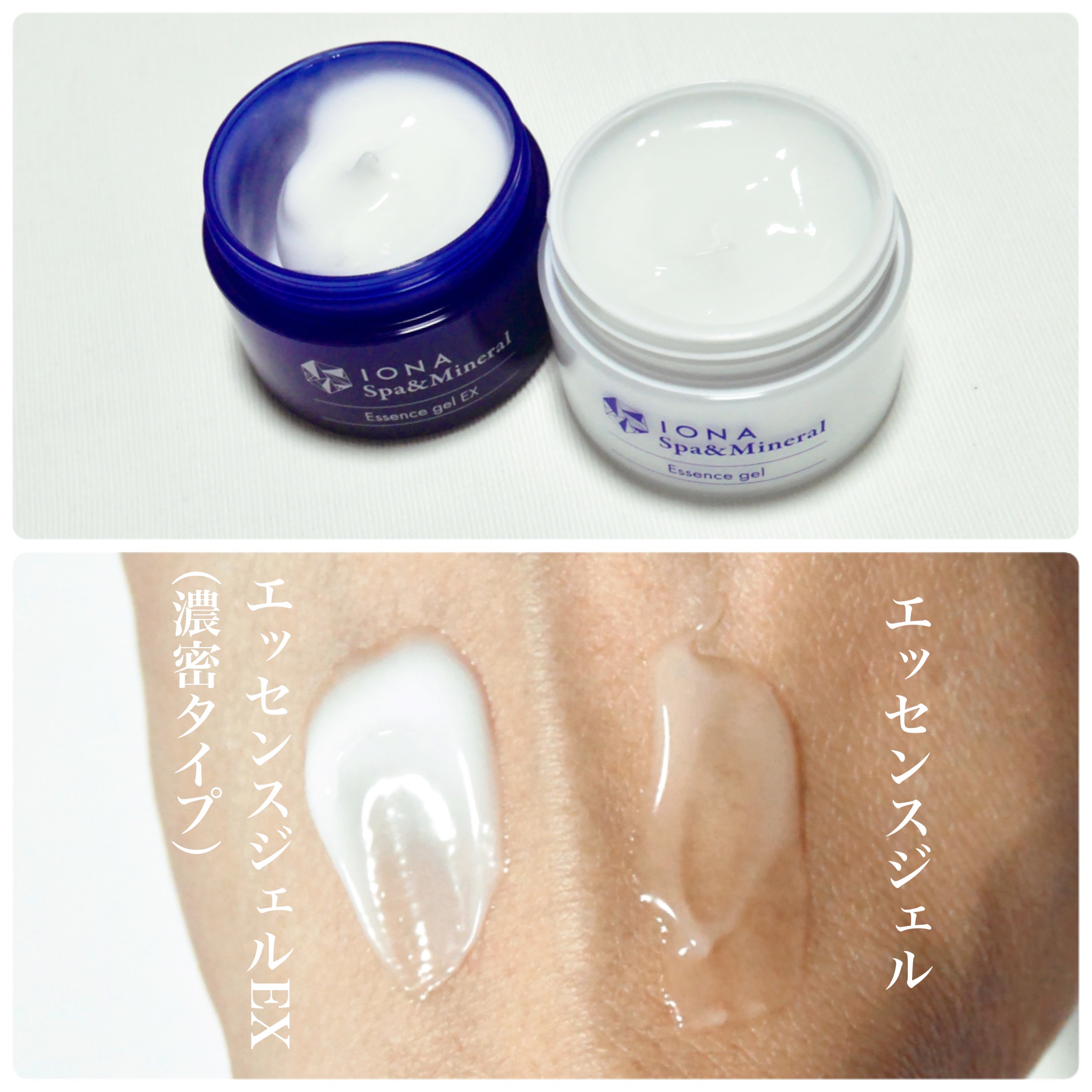 スパ＆ミネラル エッセンス ジェル/IONA/フェイスクリームを使ったクチコミ（2枚目）