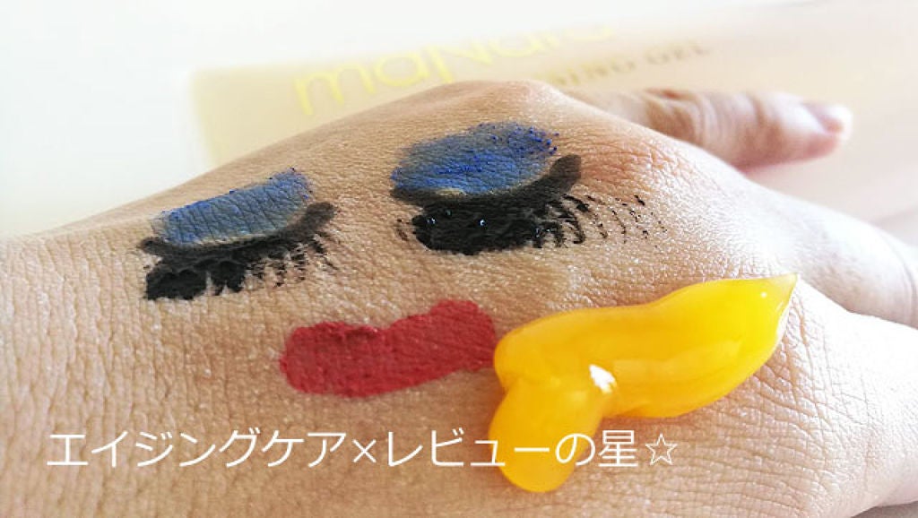 ホットクレンジングゲル/マナラ/クレンジングジェルを使ったクチコミ(3枚目)