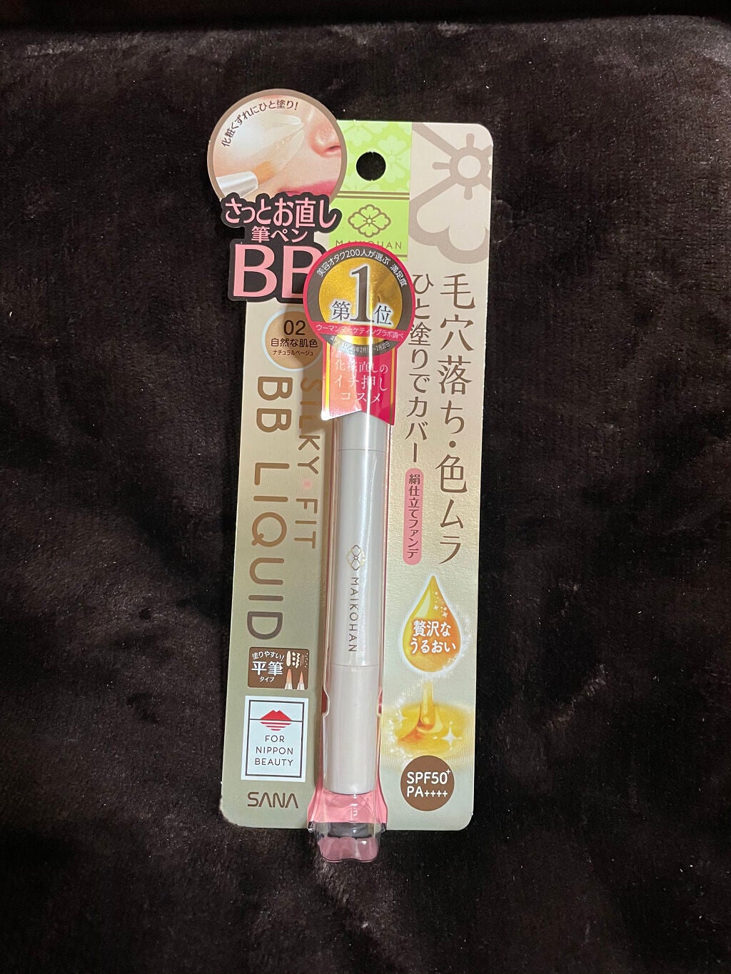 BBパウダー/舞妓はん/パウダーファンデーションを使ったクチコミ(5枚目)