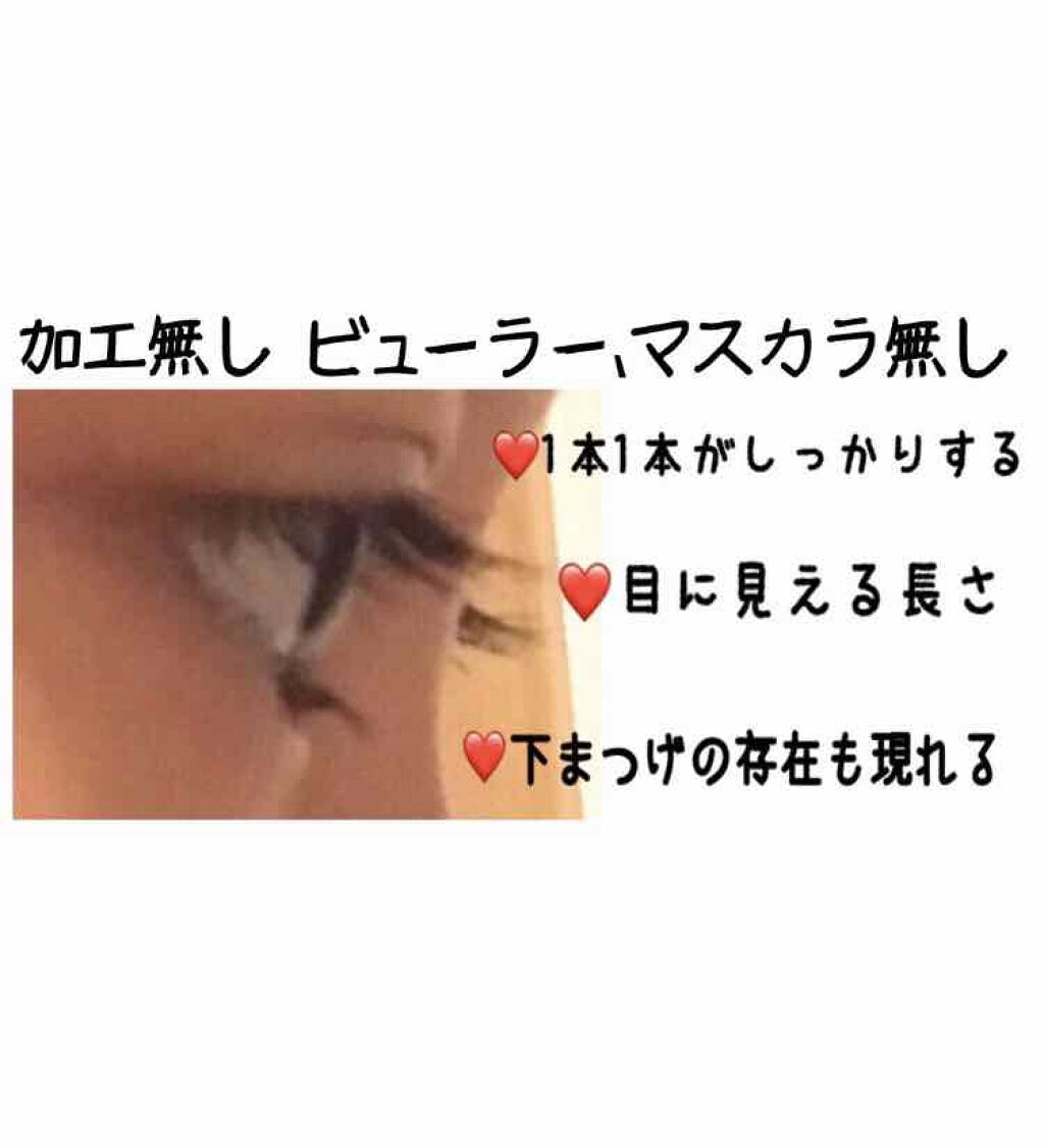 ラッシュジェリードロップ EX/MAJOLICA MAJORCA/まつげ美容液を使ったクチコミ(3枚目)
