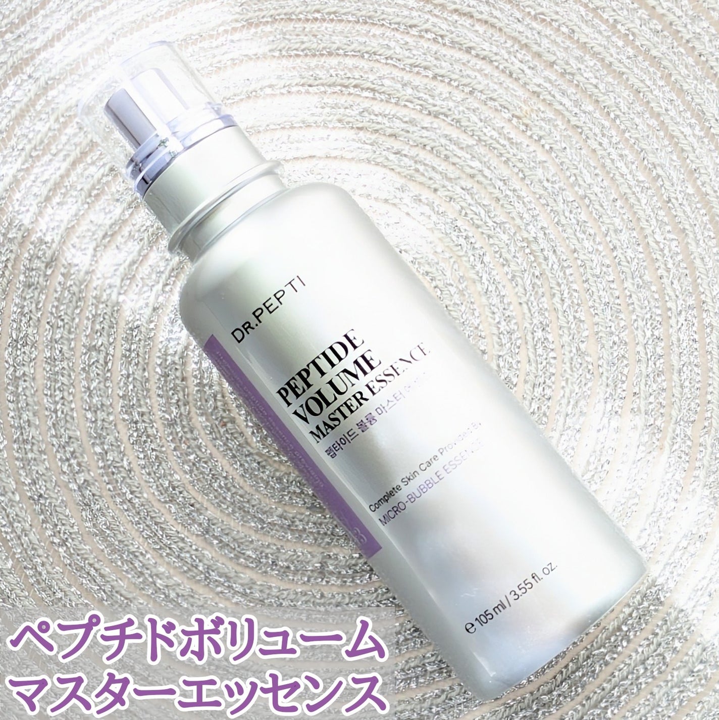 ペプチド ボリューム マスター エッセンス/DR.PEPTI/美容液を使ったクチコミ(10枚目)