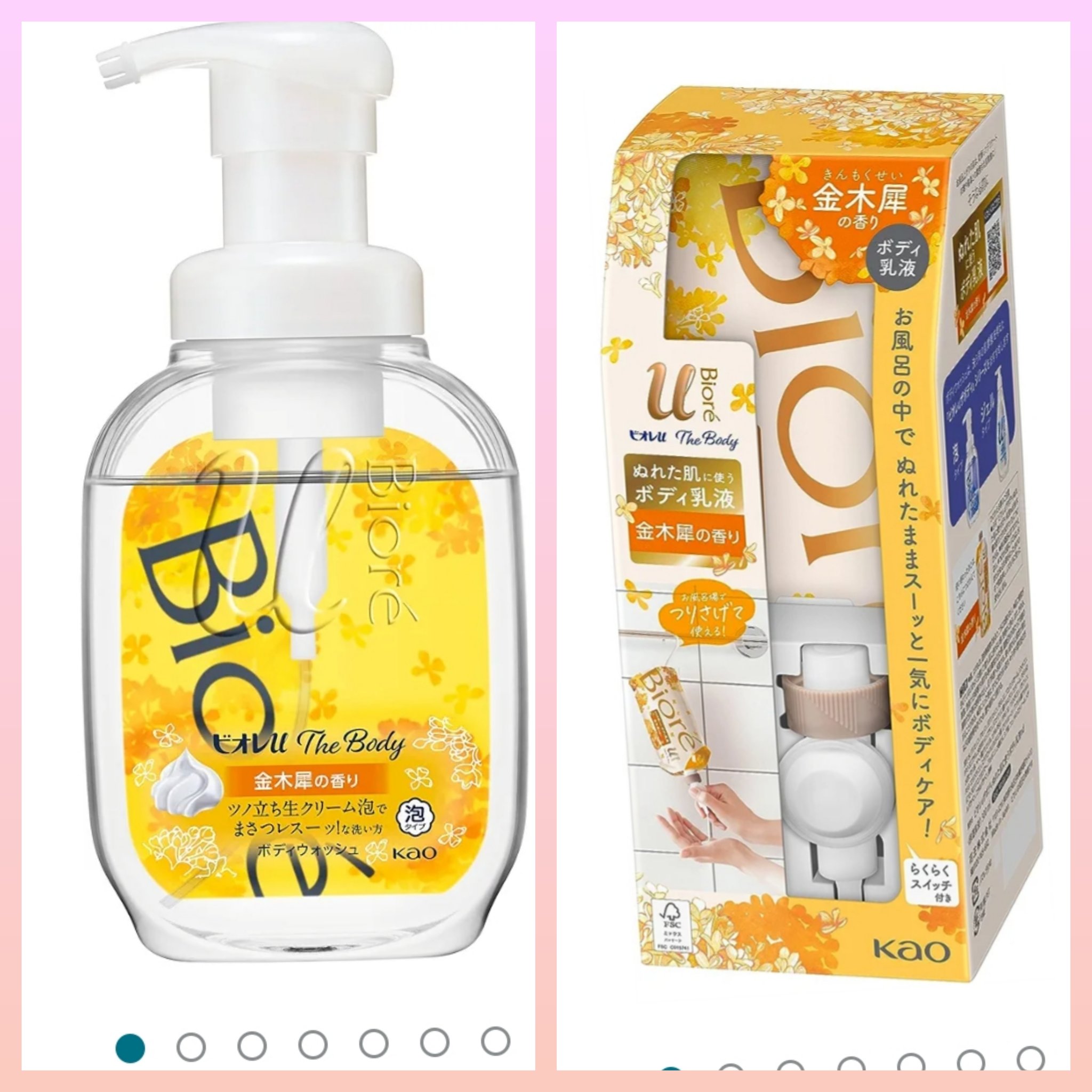 ビオレｕザ ボディ 泡タイプ ボディウォッシュ 金木犀の香り/ビオレu/ボディソープを使ったクチコミ（1枚目）