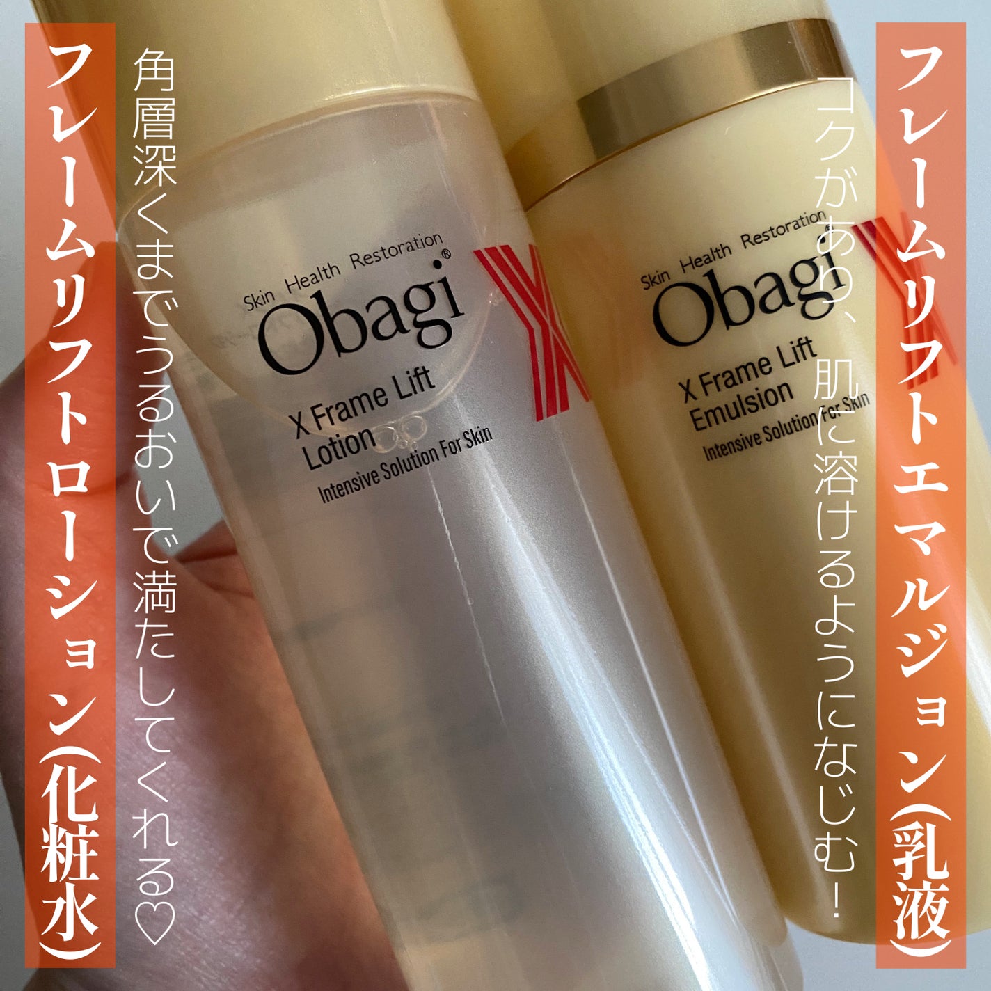 オバジX フレームリフトローション/オバジ/化粧水を使ったクチコミ(1枚目)