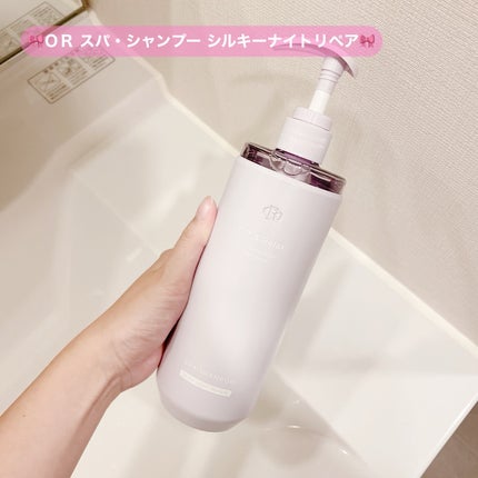 OR スパ・シャンプー/ヘアトリートメント シルキーナイトリペア/Off&Relax/市販シャンプーを使ったクチコミ(3枚目)