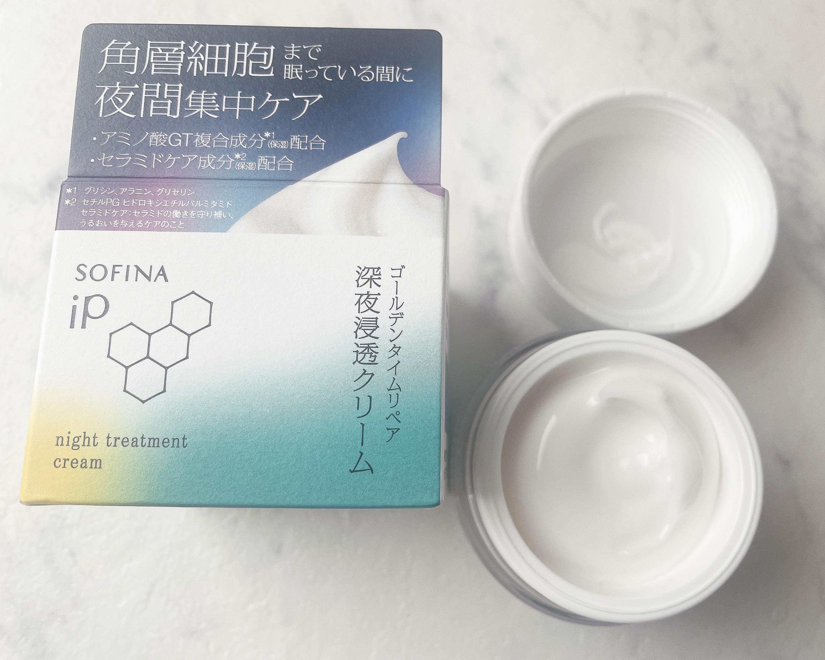 ソフィーナ iP ゴールデンタイムリペア 深夜浸透クリーム/SOFINA iP/フェイスクリームを使ったクチコミ（2枚目）