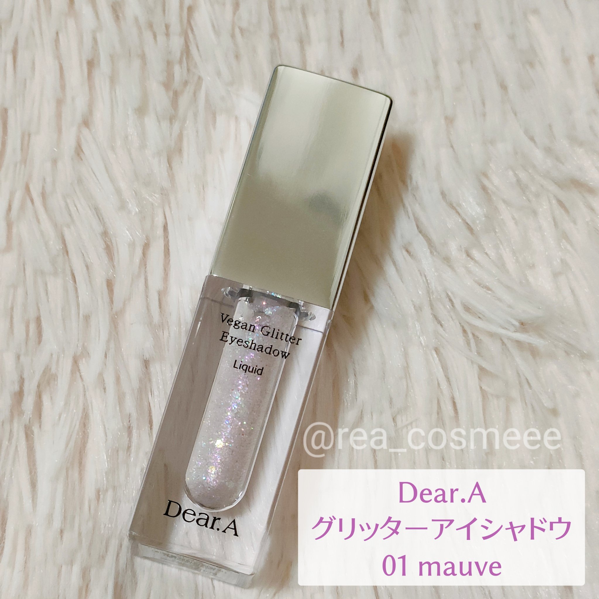 グリッターアイシャドウ 01 MAUVE/Dear.A/グリッターを使ったクチコミ（2枚目）