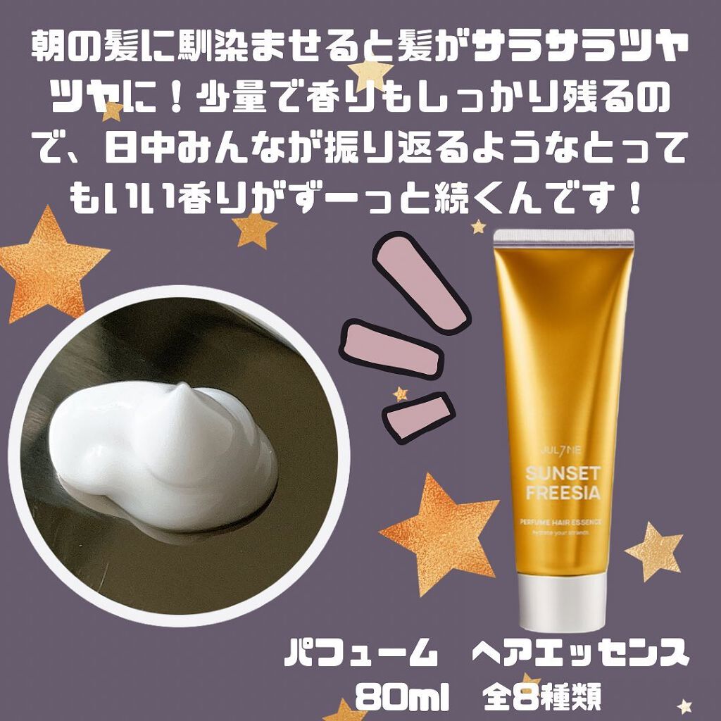 パフュームハンドクリーム/JUL7ME/ハンドクリームを使ったクチコミ(7枚目)