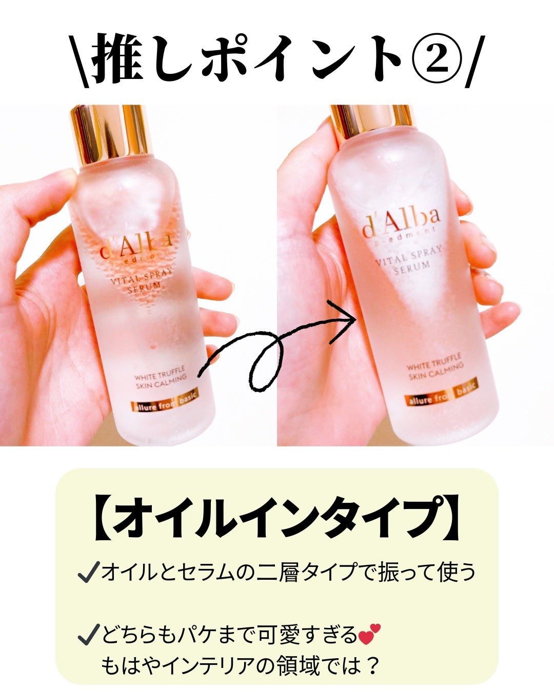 ダルバ ホワイトトリュフファーストスプレーセラム/ダルバ/ミスト状化粧水を使ったクチコミ(3枚目)