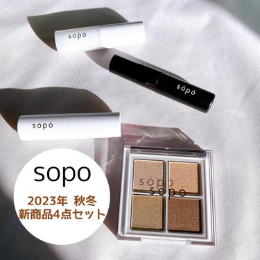 アイパレット/sopo/アイシャドウパレットを使ったクチコミ（1枚目）