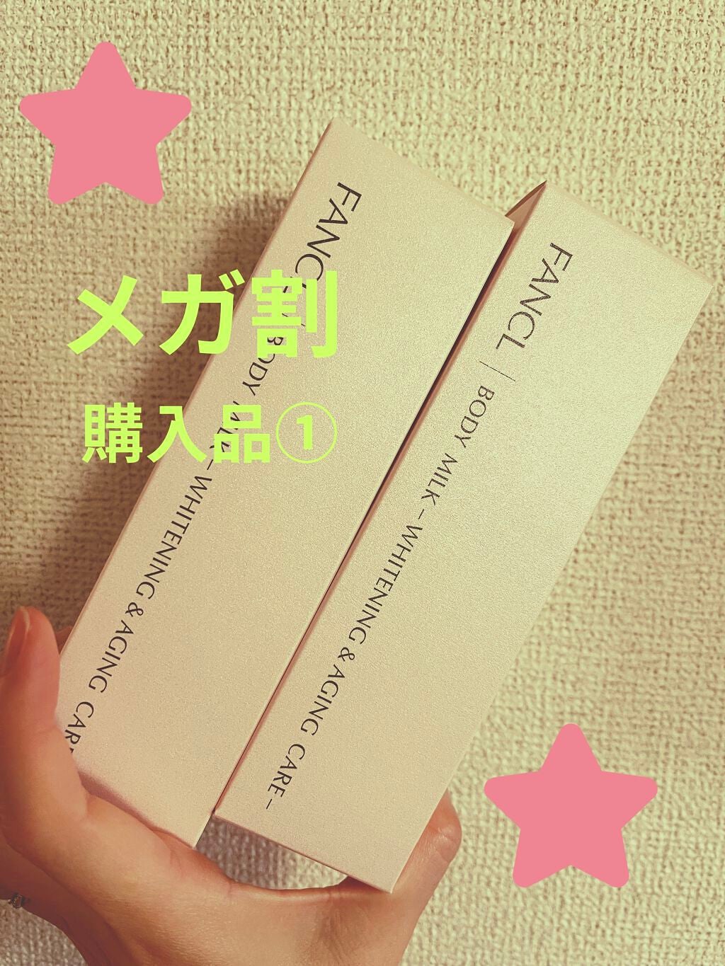 ボディミルク ブライトニング&エイジングケア<医薬部外品>/ファンケル/ボディミルクを使ったクチコミ(1枚目)