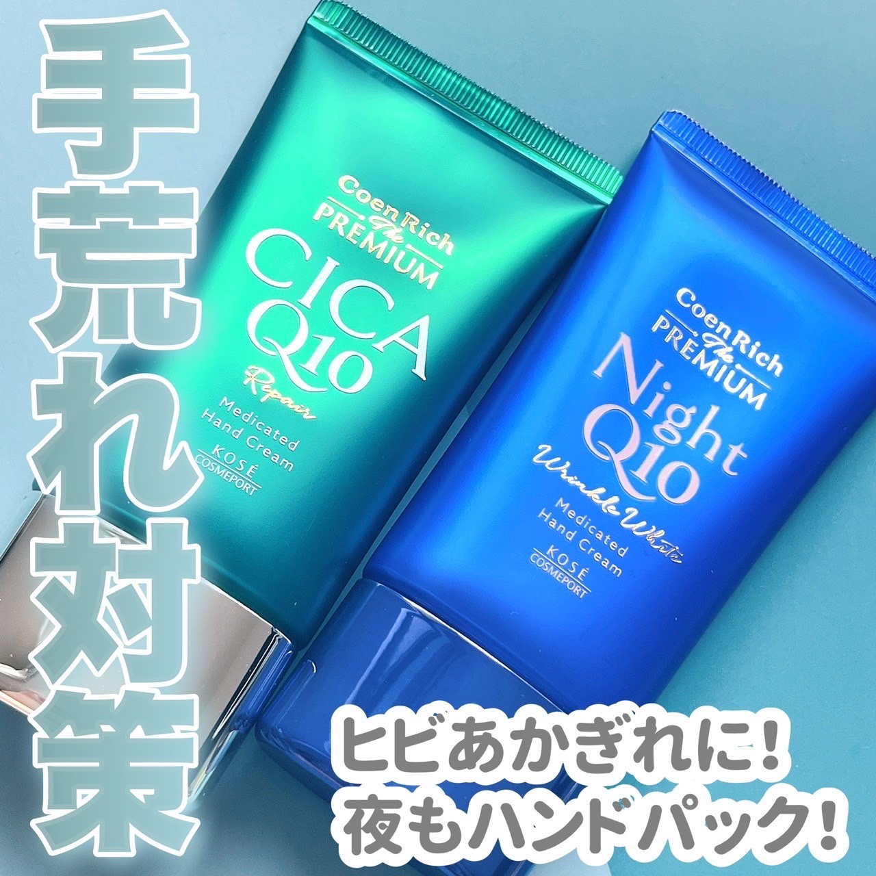 コエンリッチ　ザ　プレミアム 薬用リンクルナイト　ハンドクリーム 【医薬部外品】/コエンリッチQ10/ハンドクリームを使ったクチコミ（1枚目）