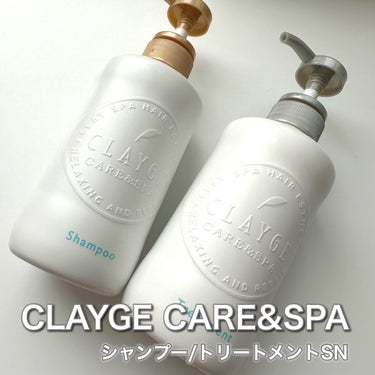 シャンプー／トリートメント SN　さらさら/CLAYGE/シャンプー・コンディショナーを使ったクチコミ（1枚目）