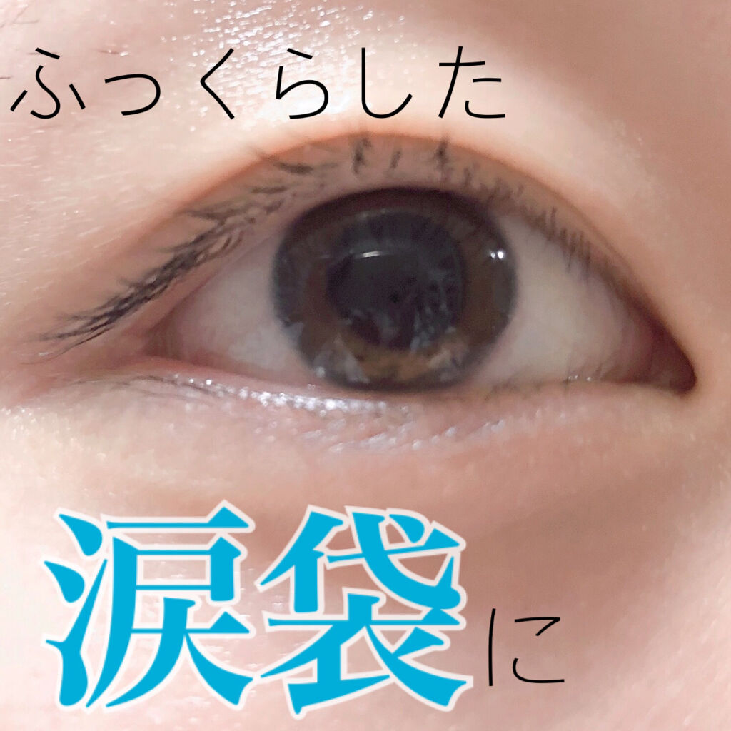 目元ふっくらクリーム NC/なめらか本舗/アイケア・アイクリームを使ったクチコミ（1枚目）