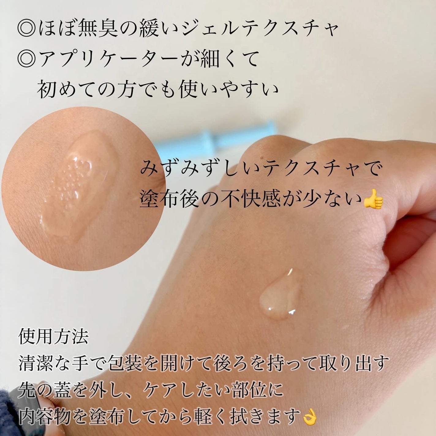 miyucyocoフォロバ on LIPS 「𓊆MEDIONインナーケアジェル𓊇日本でもふつふつと浸透中..」(3枚目)