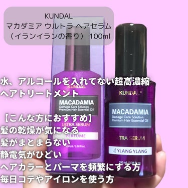 KUNDAL マカダミア ウルトラヘアセラム のクチコミ「🏠 KUNDAL

👑 マカダミア ウルトラヘアセラム 
イランイランの香り  


⟡.·*.....」（3枚目）