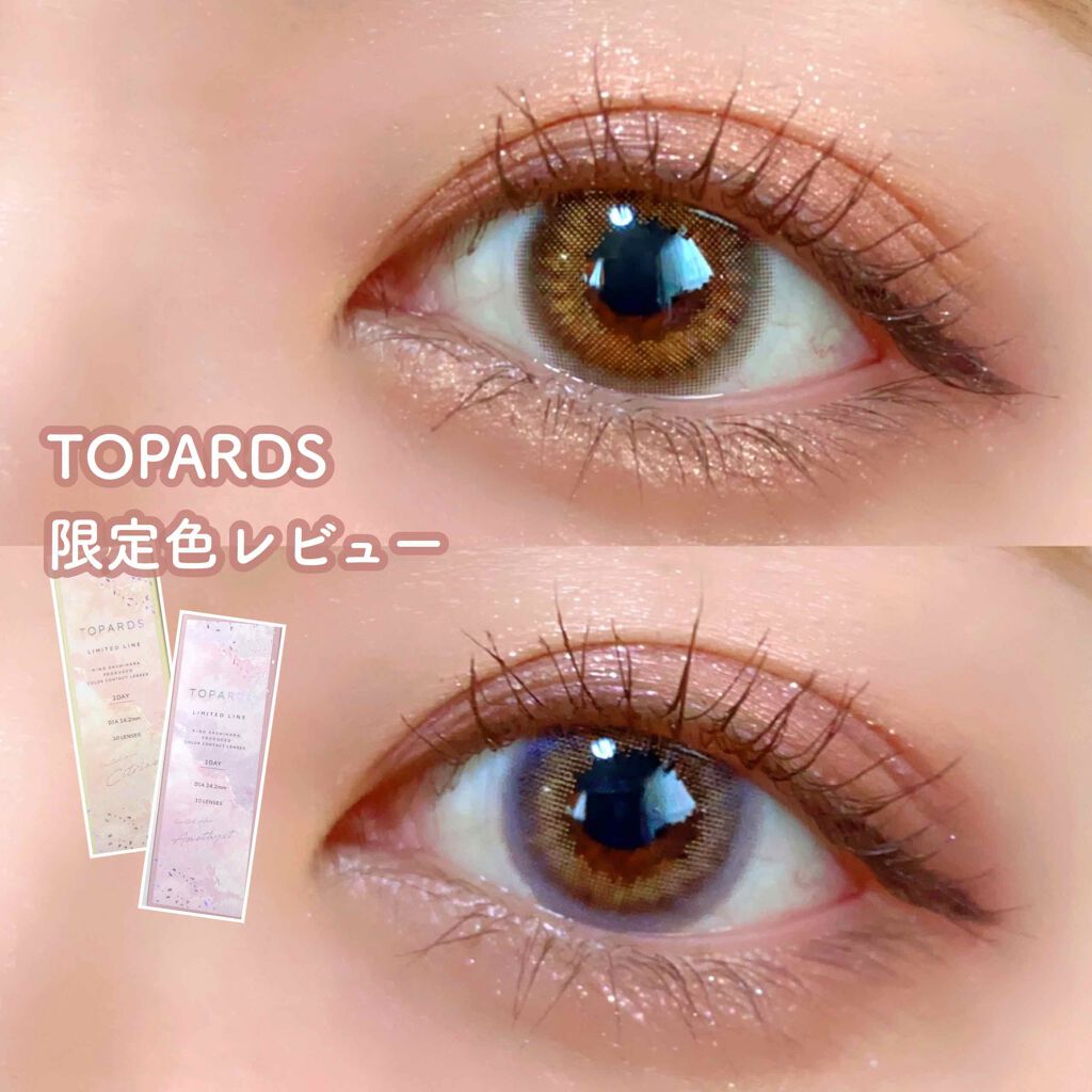 TOPARDS 1day シトリン（限定色）/TOPARDS/ワンデー（１DAY）カラコンを使ったクチコミ（1枚目）
