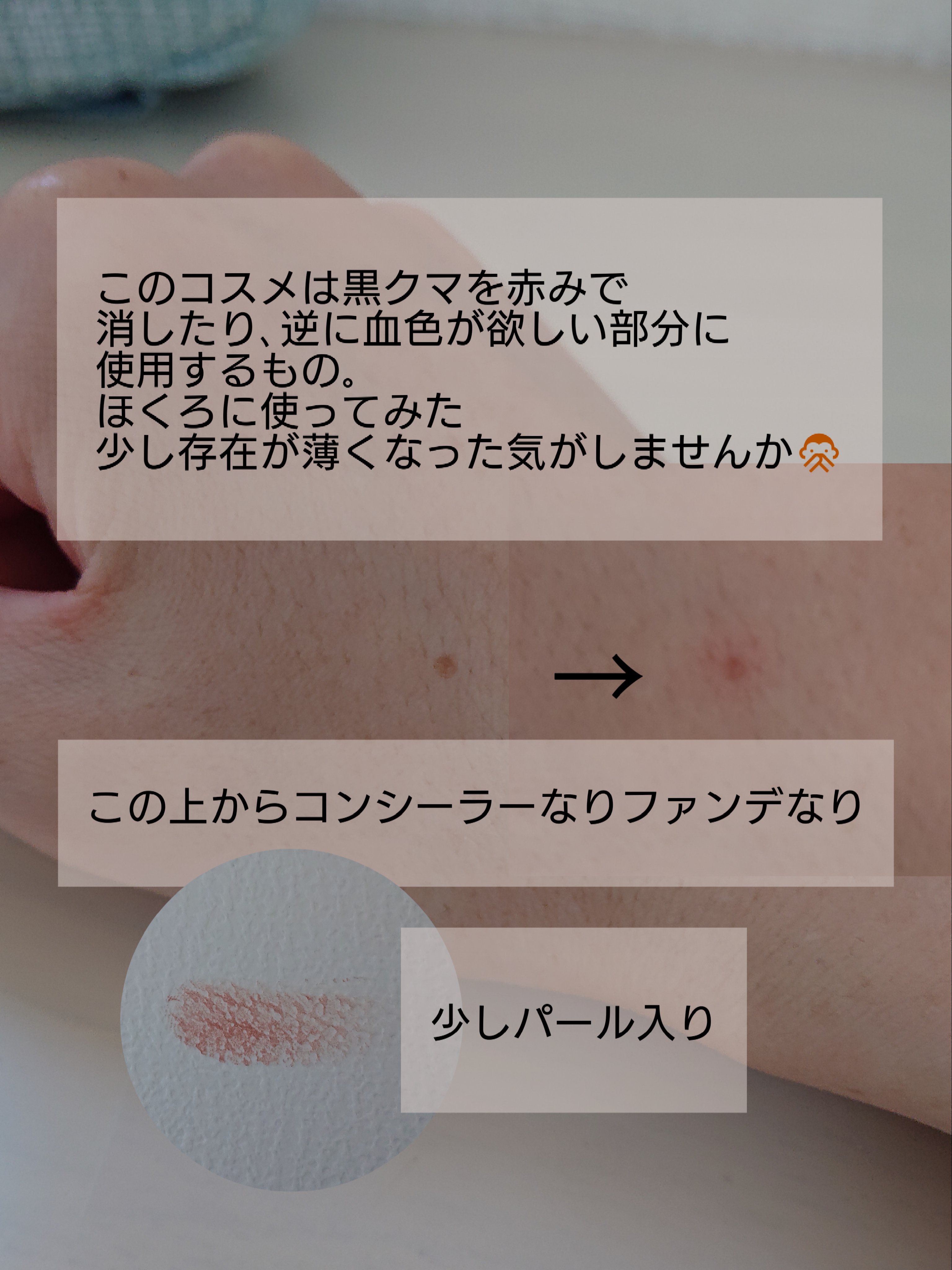 ピンポイントカラースナイパー/KATE/スティックコンシーラーを使ったクチコミ（2枚目）