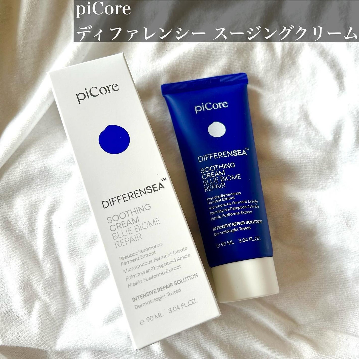 ディファレンシー スージングクリーム/piCore/フェイスクリームを使ったクチコミ(2枚目)