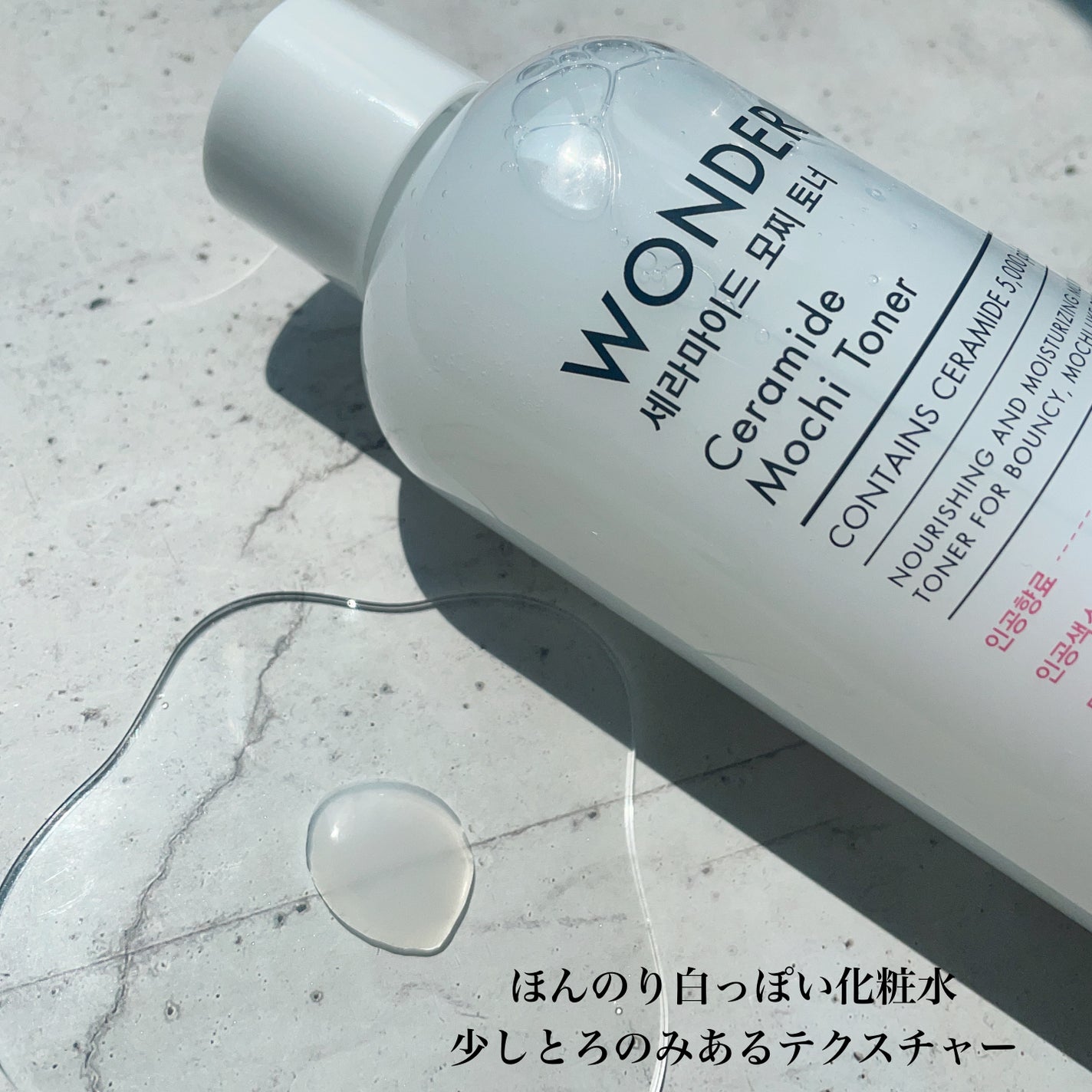 Wonder Ceramide Mochi Toner(トニーモリーワンダーCモチトナー)/TONYMOLY/化粧水を使ったクチコミ(3枚目)
