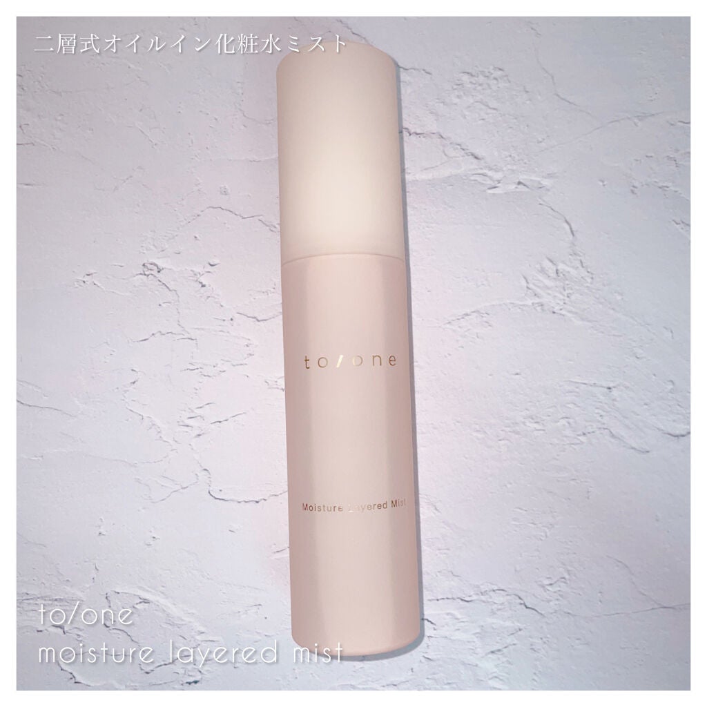 モイスチャー レイヤード ミスト (M)/to/one/ミスト状化粧水を使ったクチコミ(1枚目)