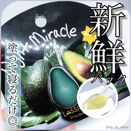 ナイトミラクル スリーピングマスク/ナイトミラクル/洗い流すパック・マスクを使ったクチコミ(1枚目)