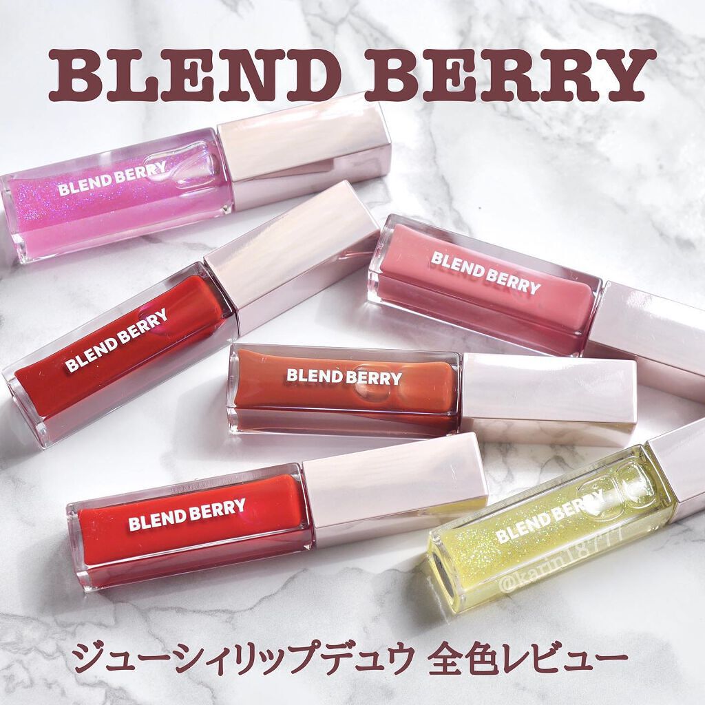 ジューシィリップデュウ/BLEND BERRY/口紅を使ったクチコミ（1枚目）