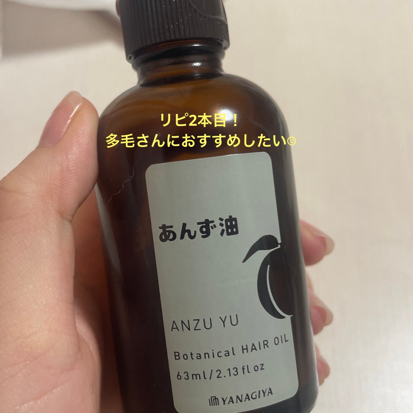 柳屋 あんず油/柳屋あんず油/ヘアオイルを使ったクチコミ(1枚目)