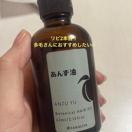 柳屋 あんず油/柳屋あんず油/ヘアオイルを使ったクチコミ(1枚目)