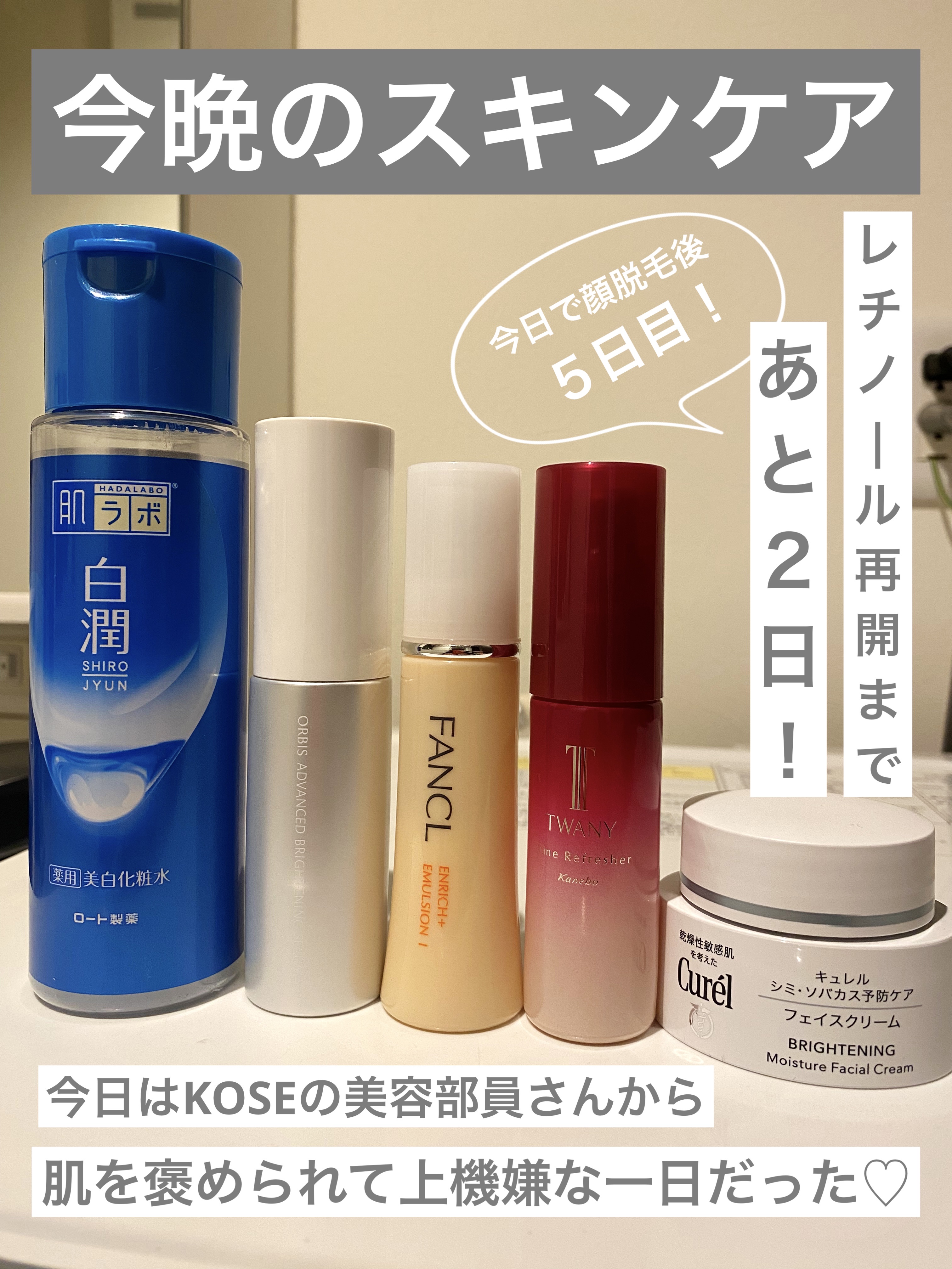 エンリッチプラス 乳液 I さっぱり ＜医薬部外品＞/ファンケル/乳液を使ったクチコミ（1枚目）