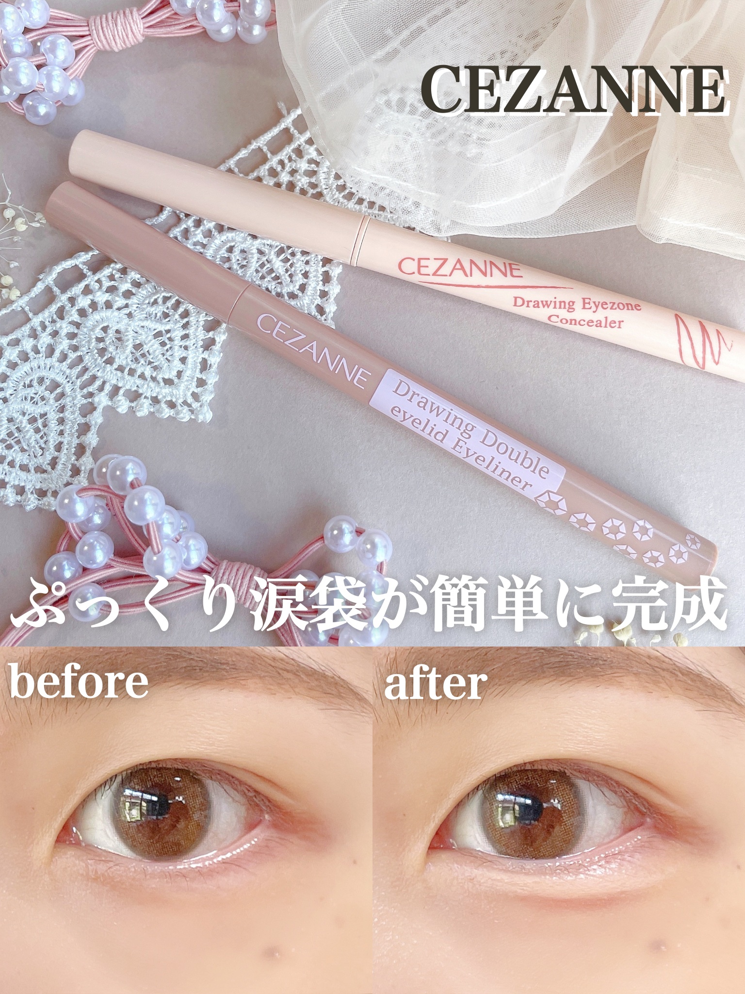 描くふたえアイライナー/CEZANNE/リキッドアイライナーを使ったクチコミ（1枚目）