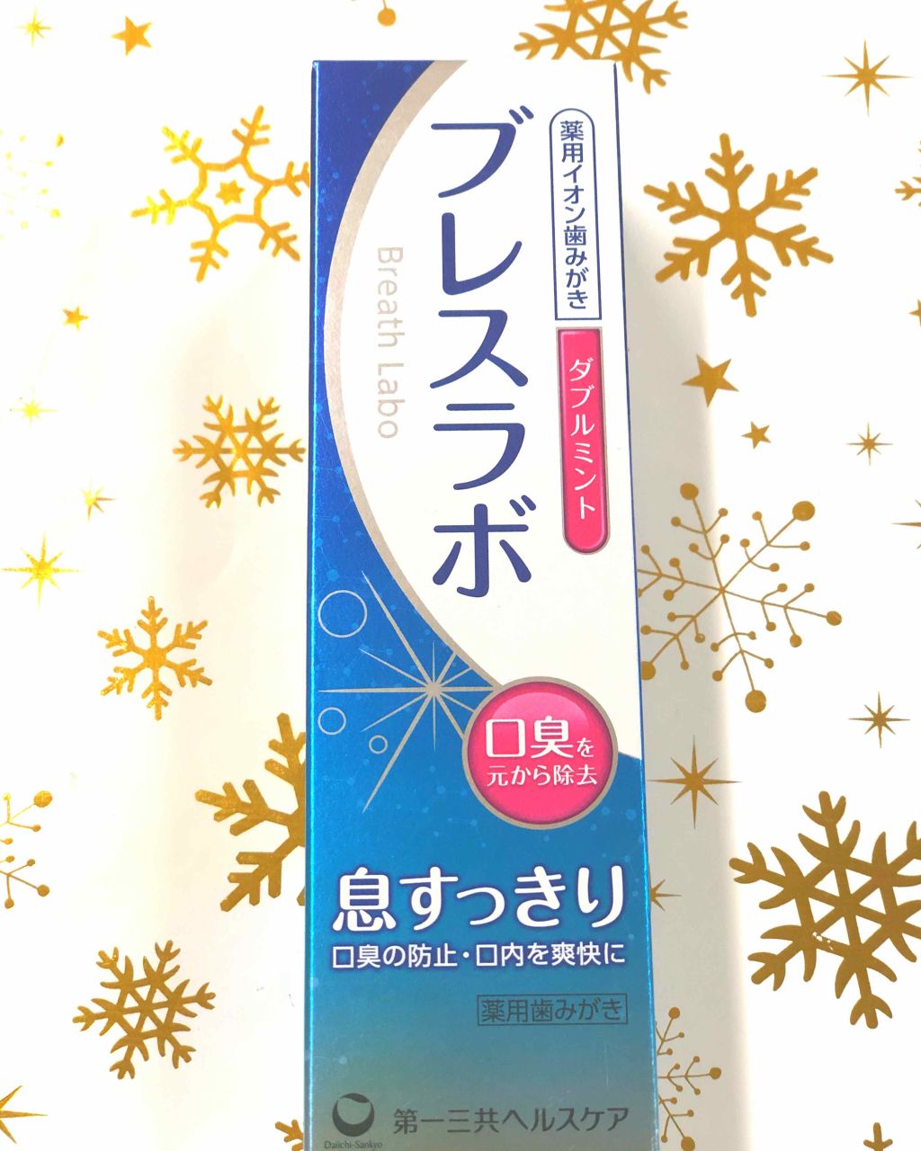 薬用イオン歯みがき ブレスラボ ダブルミント/ブレスラボ/歯磨き粉を使ったクチコミ(1枚目)