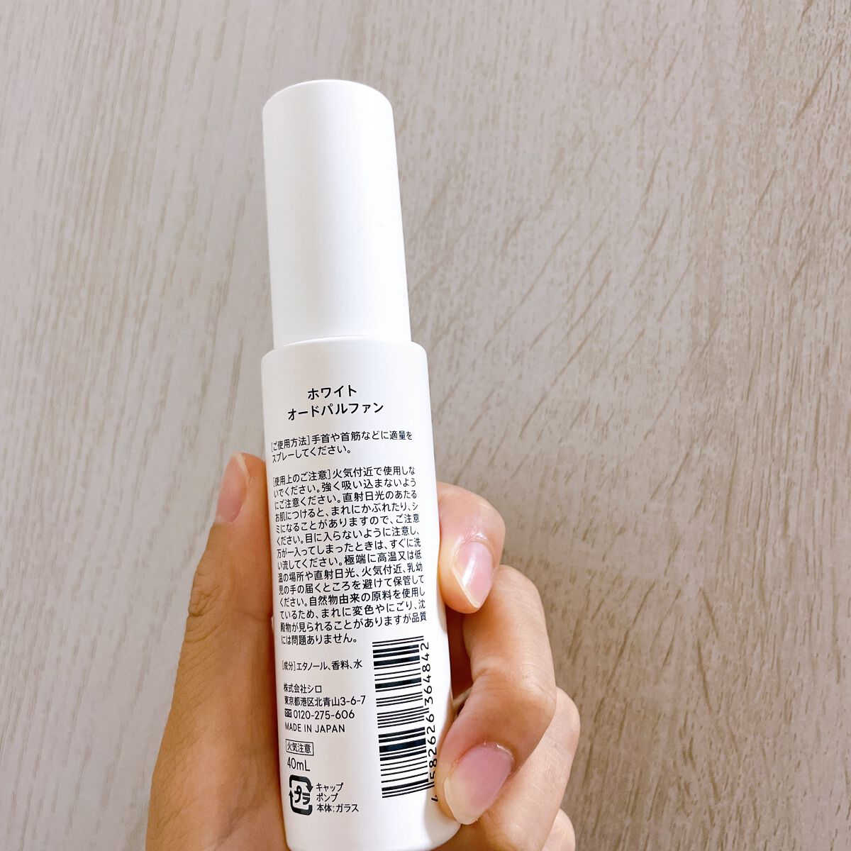 ホワイト オードパルファン /SHIRO/香水(レディース)を使ったクチコミ（2枚目）
