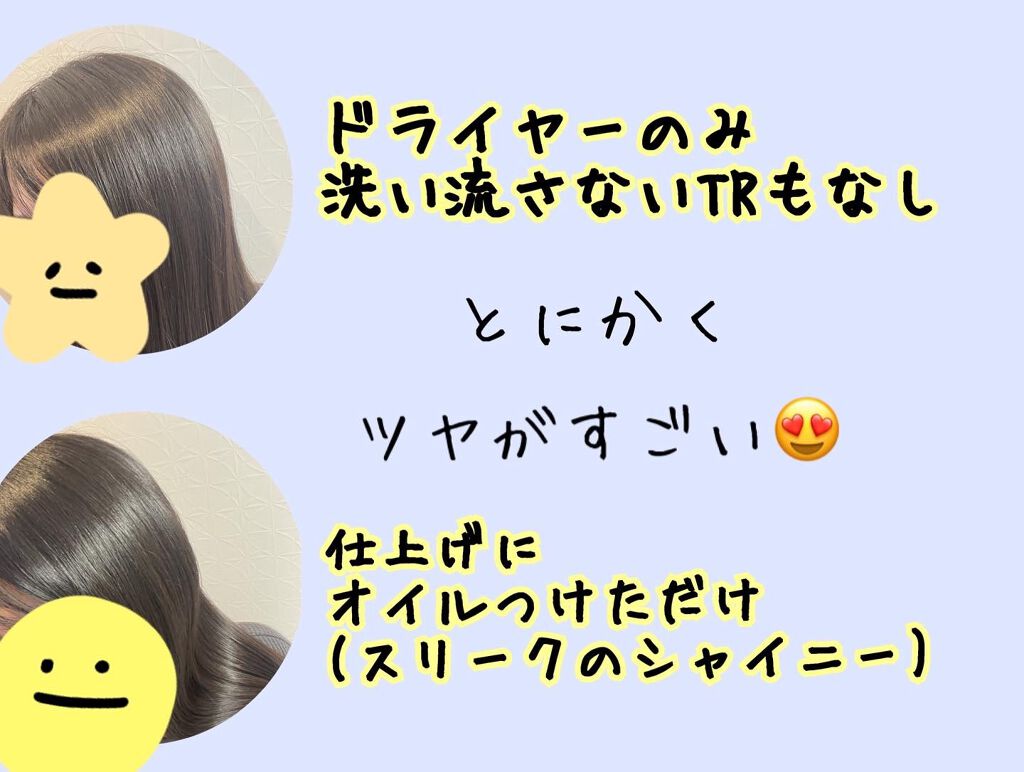 バランスエフェクトシャンプー／トリートメント/スリーク by サラサロン/市販シャンプーを使ったクチコミ（2枚目）