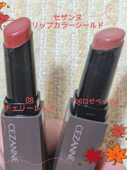 リップカラーシールド/CEZANNE/口紅を使ったクチコミ(5枚目)