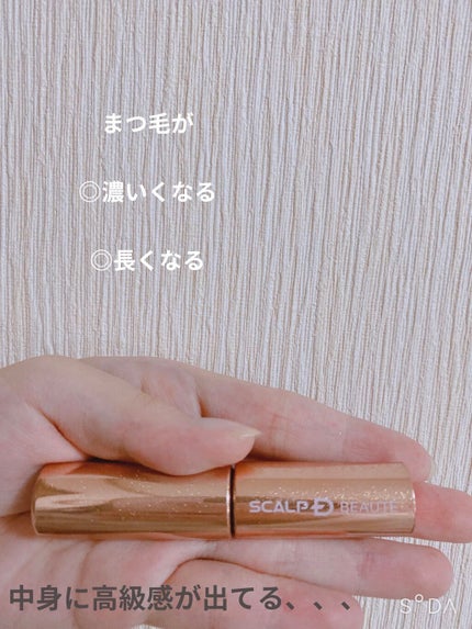 スカルプD ボーテ ピュアフリーアイラッシュセラム プレミアム/アンファー(スカルプD)/まつげ美容液を使ったクチコミ(3枚目)