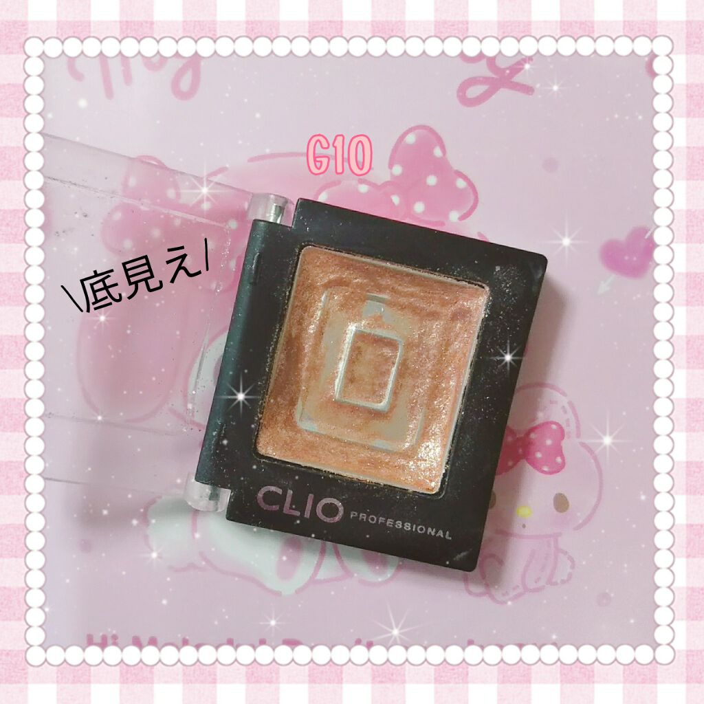 プロ シングル シャドウ/CLIO/単色アイシャドウを使ったクチコミ(2枚目)