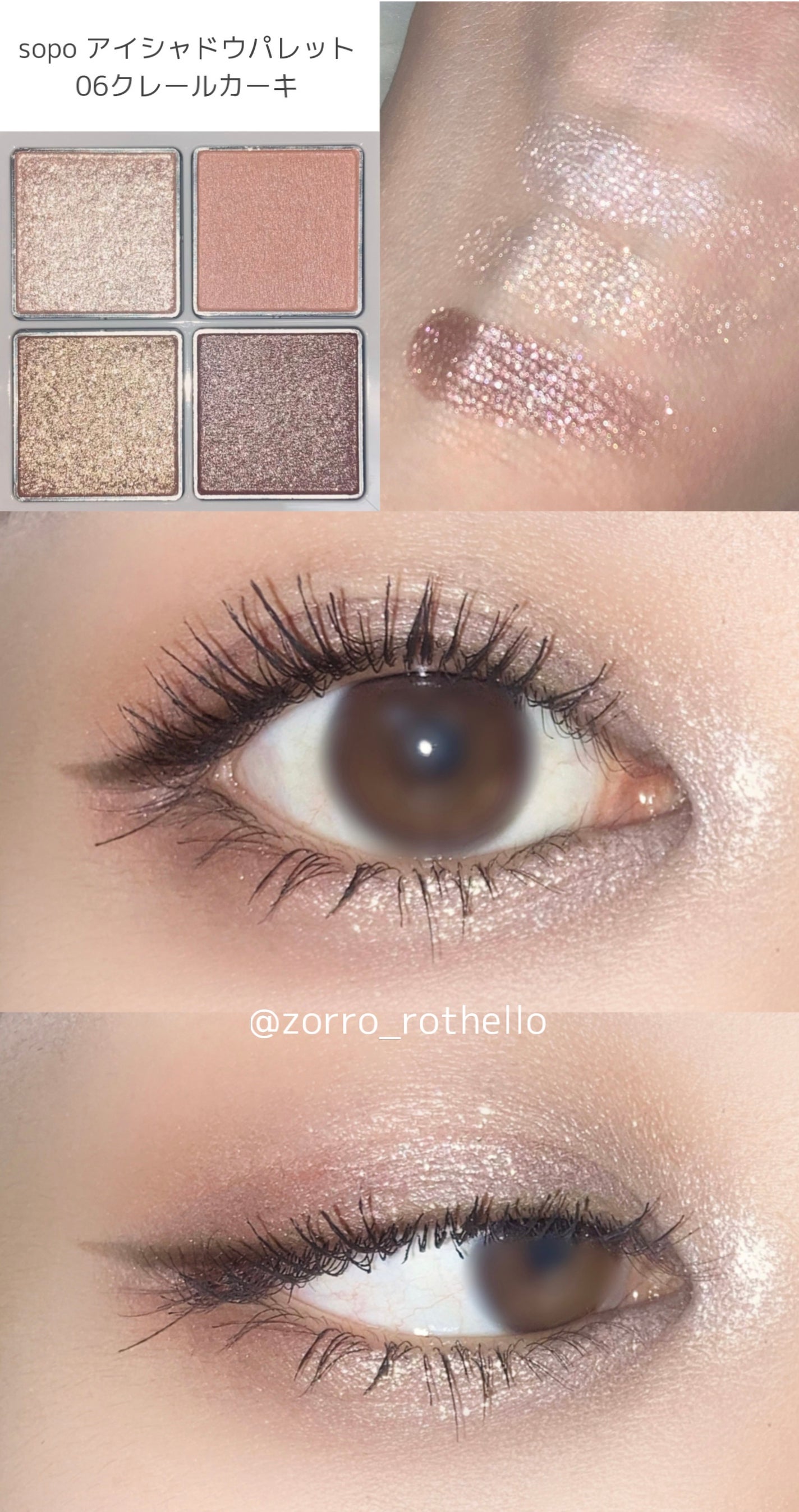アイパレット/sopo/アイシャドウパレットを使ったクチコミ(2枚目)