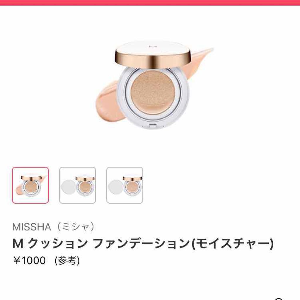 M クッション ファンデーション(モイスチャー)/MISSHA/クッションファンデーションを使ったクチコミ（1枚目）